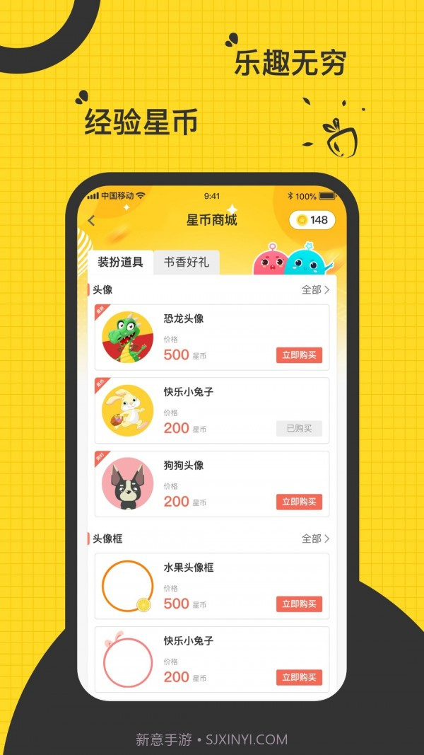 书香阅读截图3 书香阅读截图3