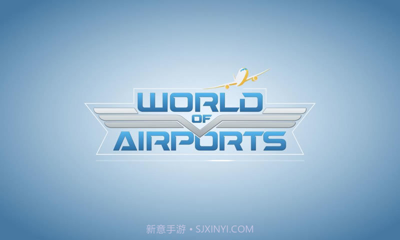 世界级航空机场截图2