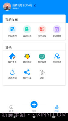 镀聊截图3 镀聊截图3