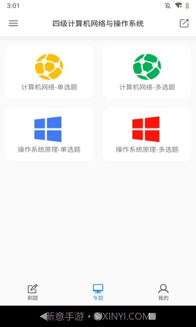 计算机考题大全截图1 计算机考题大全截图1