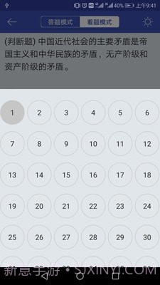 自考答题截图4 自考答题截图4