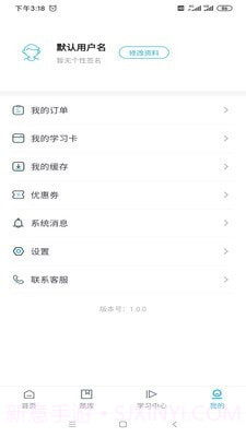 嗨呗课堂截图3 嗨呗课堂截图3