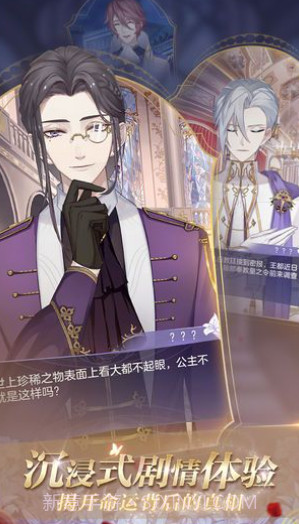 少女的王座截图1 少女的王座截图1