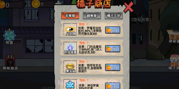 猎鬼躺平派对截图2