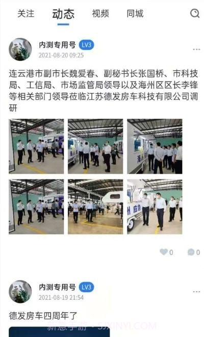 旅居生活家截图1