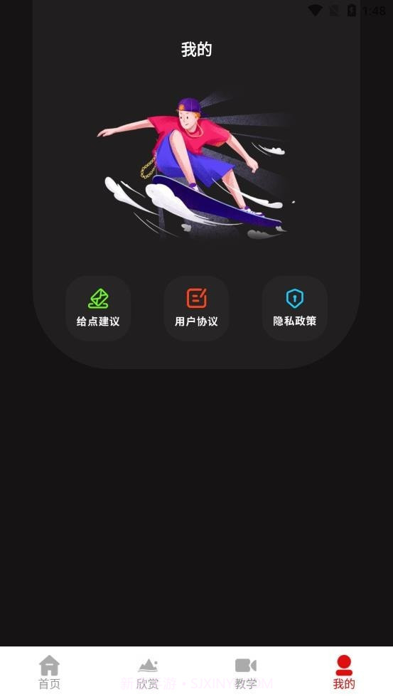 田字格字帖截图4 田字格字帖截图4