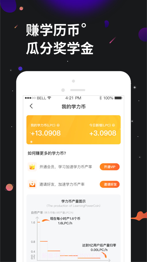学力星球截图3 学力星球截图3