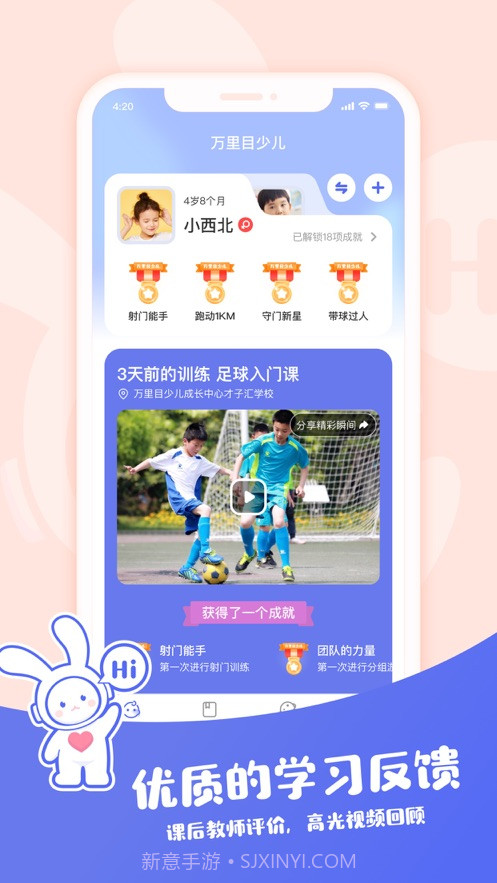 万里目少儿截图3 万里目少儿截图3