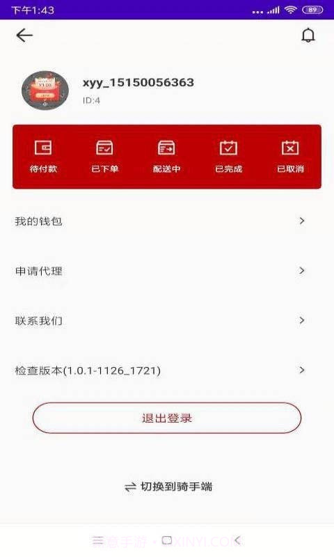 小跃跃跑腿截图2 小跃跃跑腿截图2