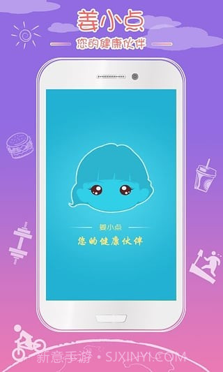 姜小点截图1 姜小点截图1