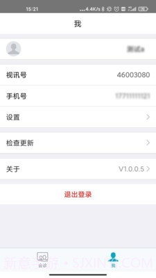 红云远程医疗截图3 红云远程医疗截图3