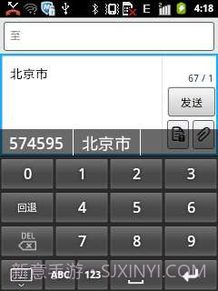 汉谷拼形输入法截图3 汉谷拼形输入法截图3