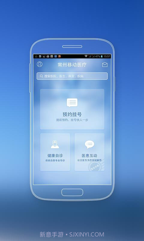 常州移动医疗截图3