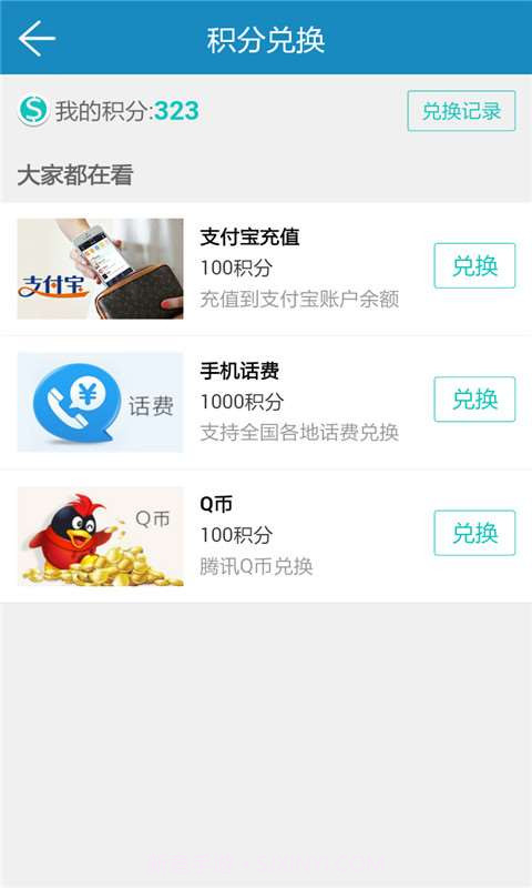 赚客帮截图3 赚客帮截图3