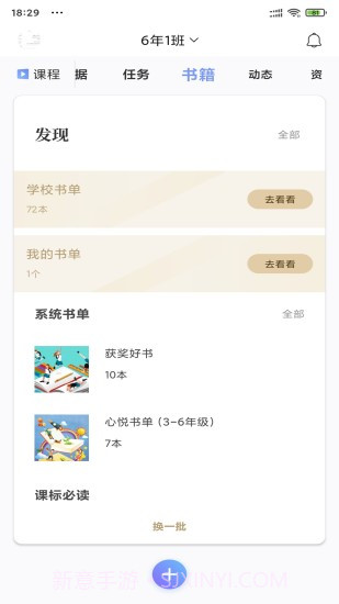 攀登阅读阅读助教截图1
