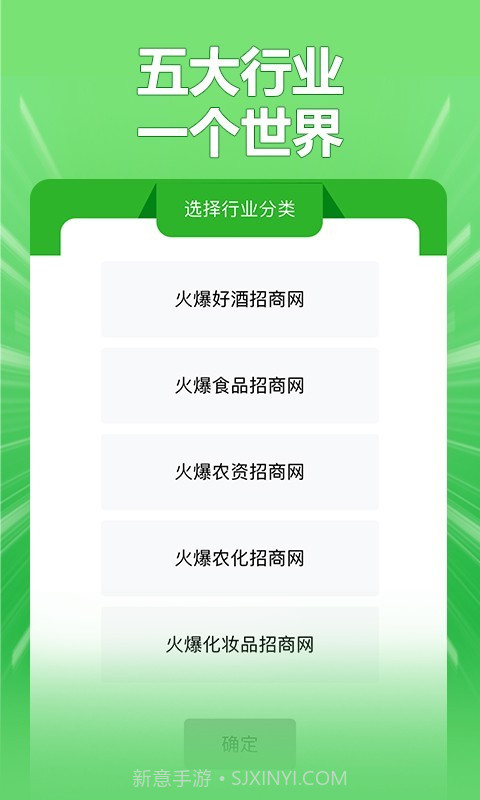 火爆截图1 火爆截图1