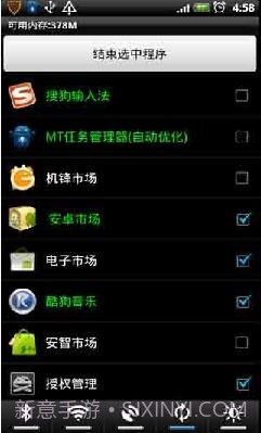 省电任务管理器截图2