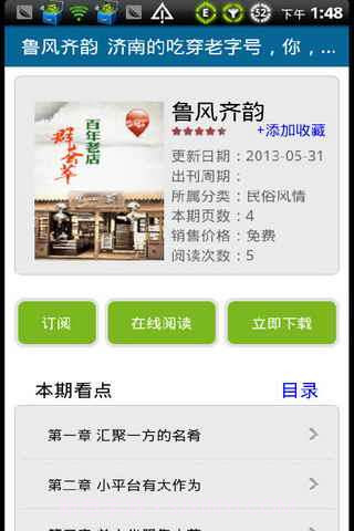 图骥杂志截图4 图骥杂志截图4