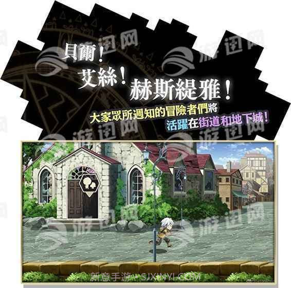 在地下城寻求邂逅截图1 在地下城寻求邂逅截图1