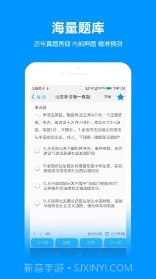 独角兽网校截图4 独角兽网校截图4