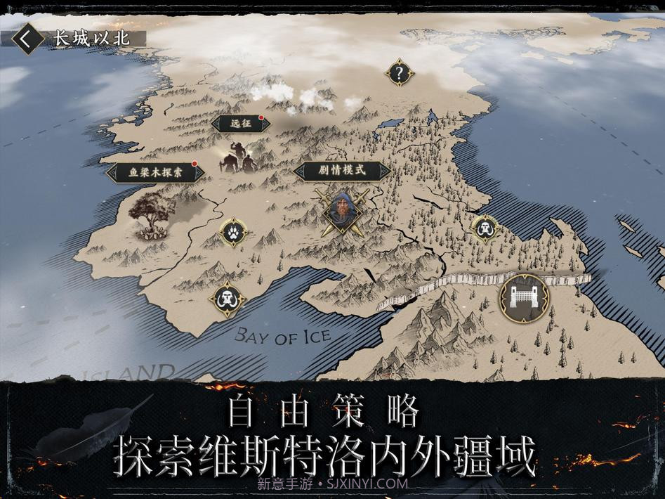 权力的游戏跨越绝境游戏截图13 权力的游戏跨越绝境游戏截图13