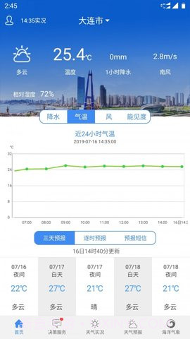大连气象截图3 大连气象截图3