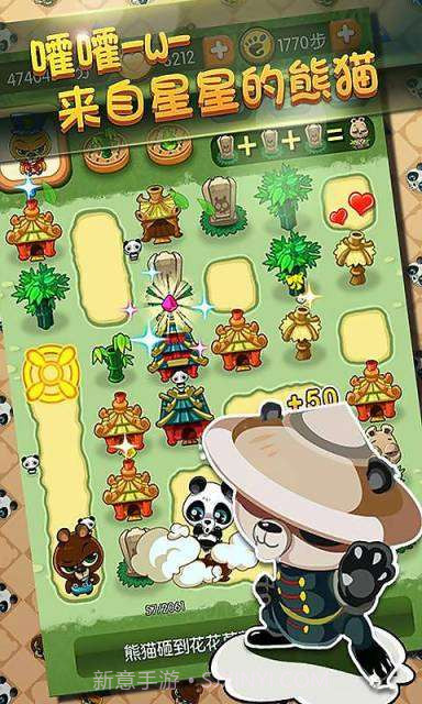 熊猫爱拼热血版截图2 熊猫爱拼热血版截图2