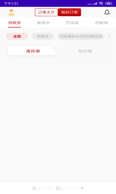 小跃跃跑腿截图4 小跃跃跑腿截图4