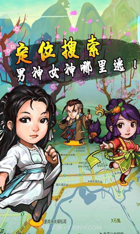 天天招亲截图3 天天招亲截图3