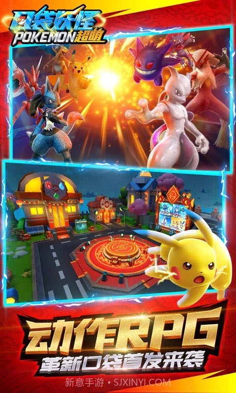 口袋妖怪超萌截图1