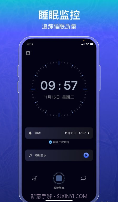 睡眠记录截图3 睡眠记录截图3