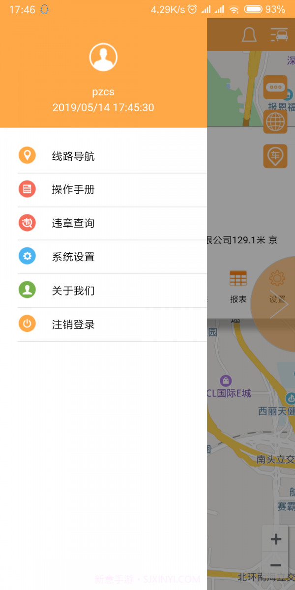 畅行51最新截图4 畅行51最新截图4
