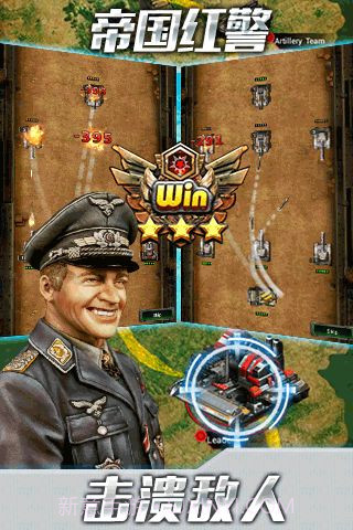 帝国红警截图2