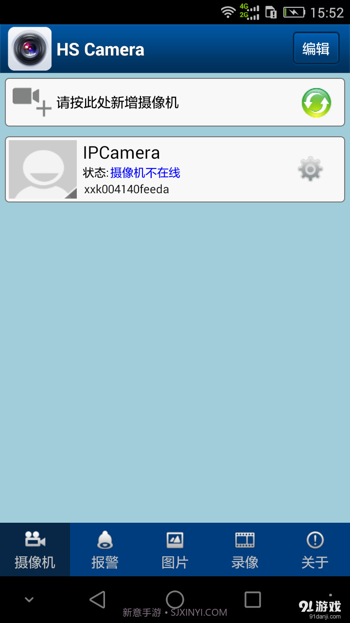 HS Camera截图1 HS Camera截图1