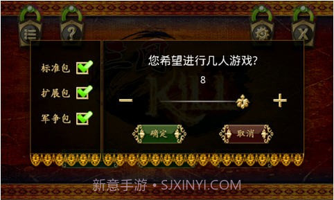 蓝牙三国杀截图5 蓝牙三国杀截图5