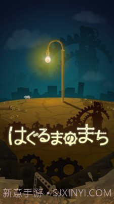 齿轮之城截图1 齿轮之城截图1