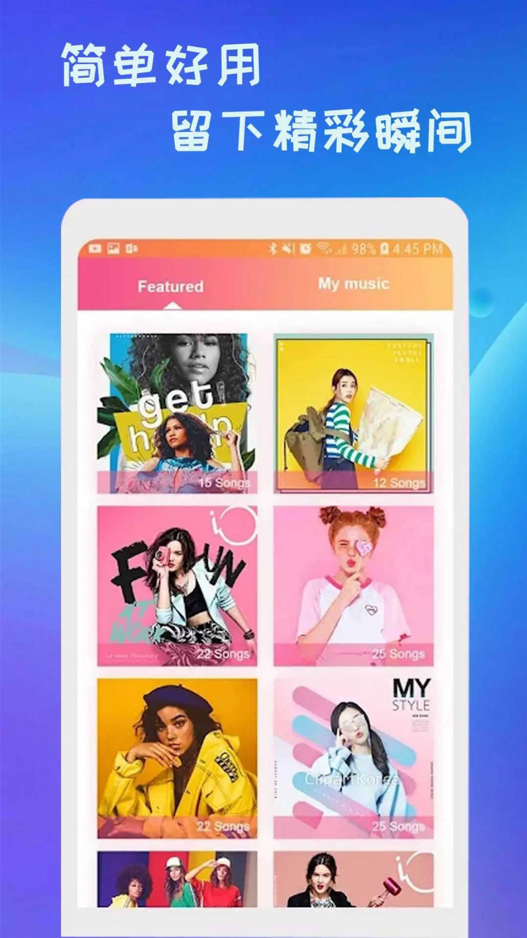 新清抖视频剪辑截图2 新清抖视频剪辑截图2