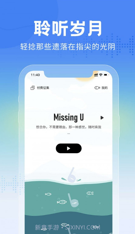 大鱼故事截图3 大鱼故事截图3