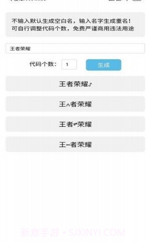 一亿重名截图2 一亿重名截图2
