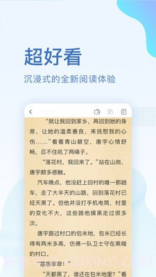 全本小说免费大全截图4 全本小说免费大全截图4