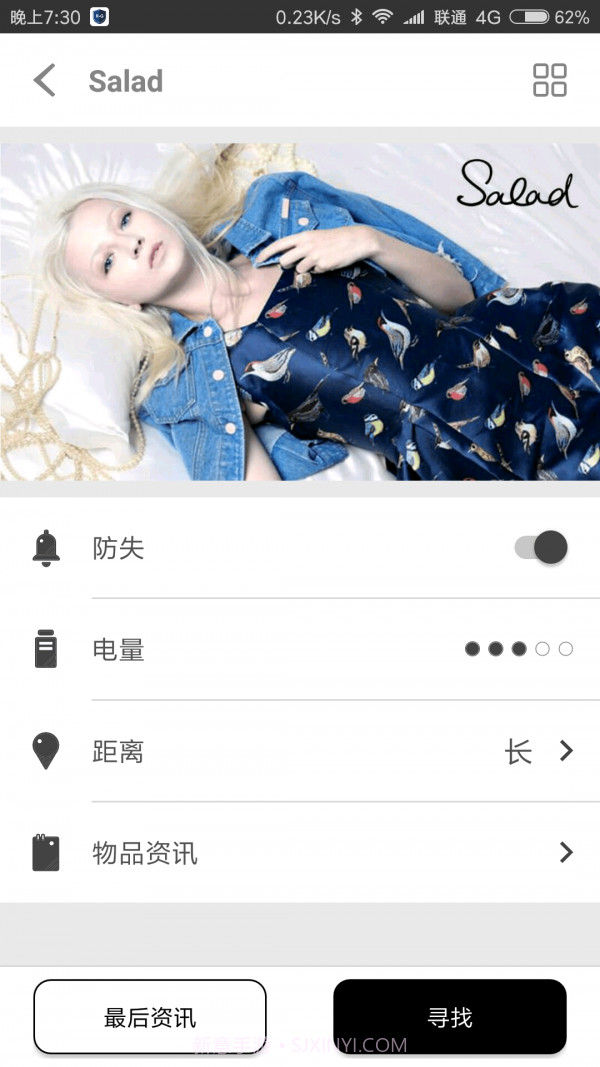 随身宝最新版截图4 随身宝最新版截图4