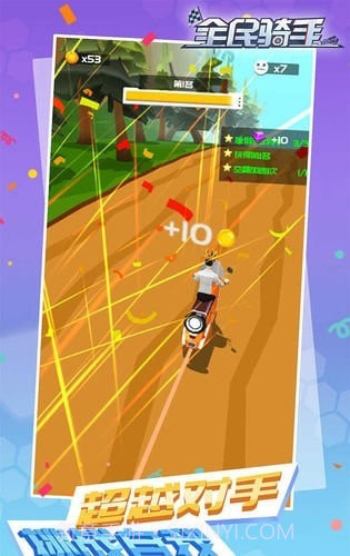 全民骑手截图1 全民骑手截图1