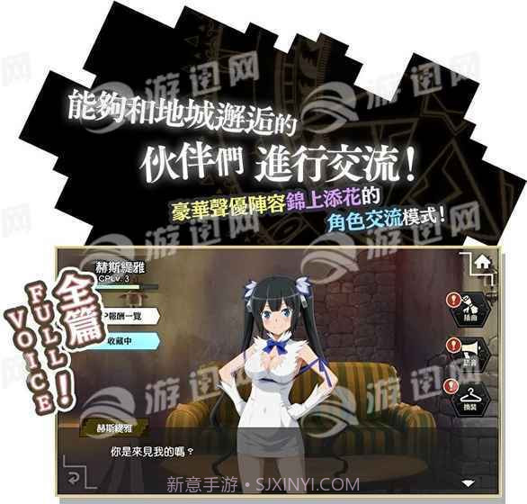 在地下城寻求邂逅截图3 在地下城寻求邂逅截图3