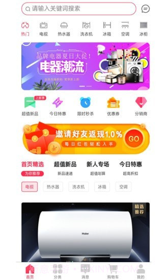 虎亿电器截图2 虎亿电器截图2