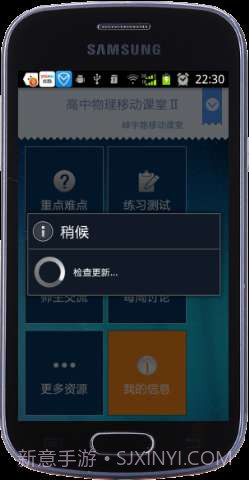高中物理移动课堂截图2
