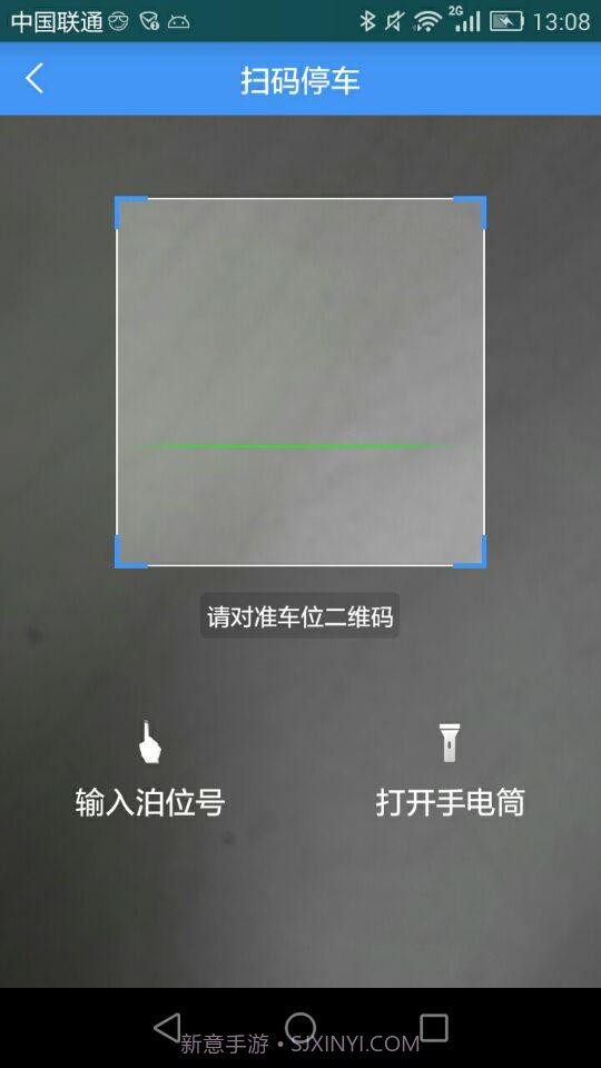 约泊停车截图4 约泊停车截图4