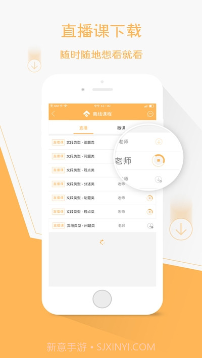 纵横公考截图1 纵横公考截图1