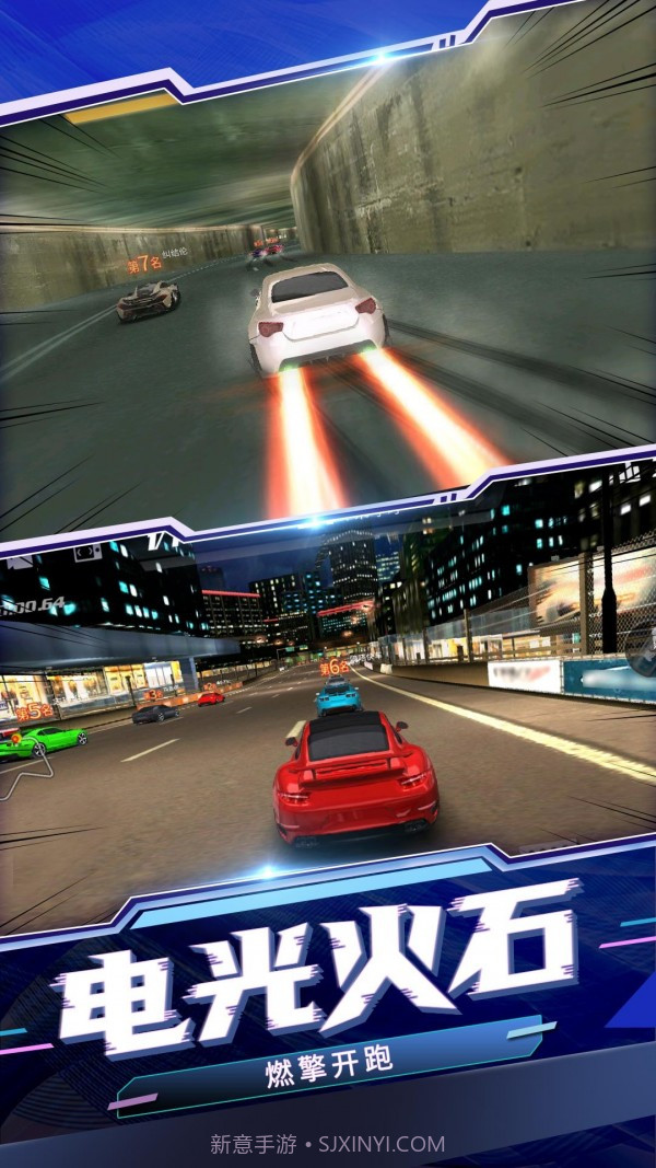 极速赛车模拟器截图3