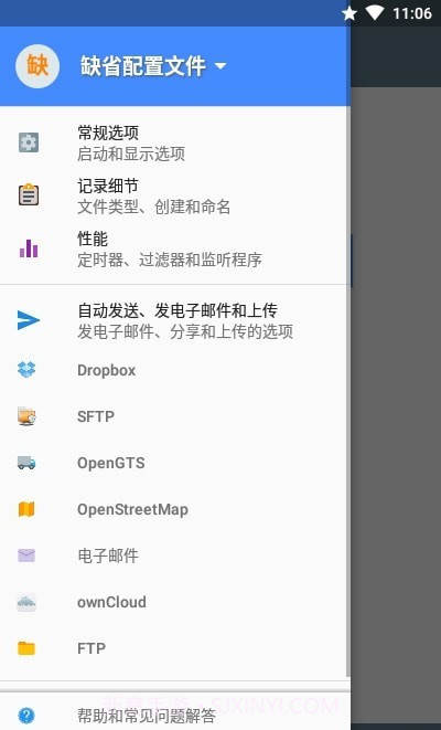 GPS记录器截图3 GPS记录器截图3