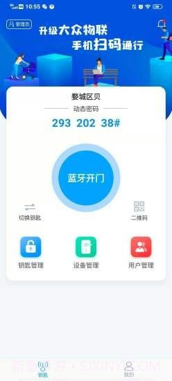 大众物联截图1 大众物联截图1